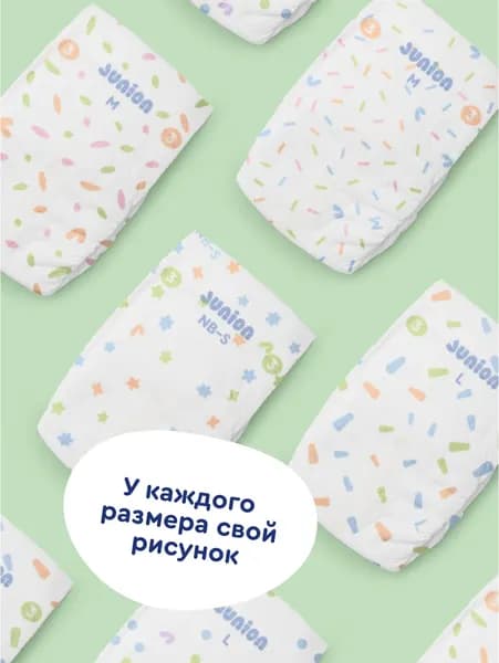 Подгузники детские Junion Comfy Newborn S 3-8кг / СTDS72 9