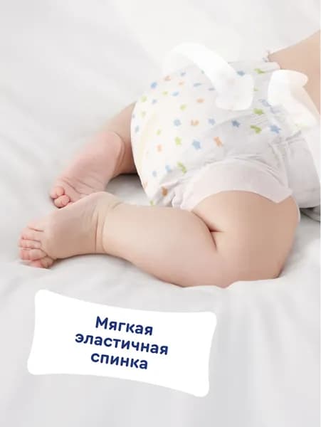 Подгузники детские Junion Comfy Newborn S 3-8кг / СTDS72 10
