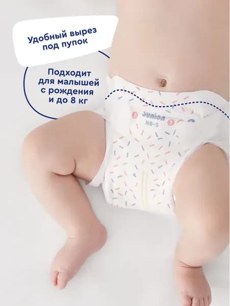Подгузники детские Junion Softy Newborn S 3-8кг / STDS72 7