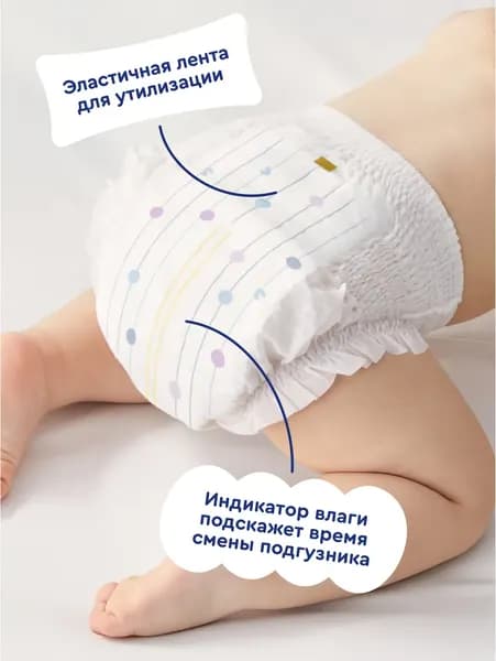Подгузники-трусики детские Junion Flexy XXL 15+ кг / UQPXXL44 4