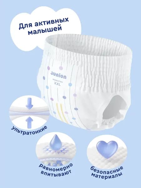 Подгузники-трусики детские Junion Flexy XXL 15+ кг / UQPXXL44 7