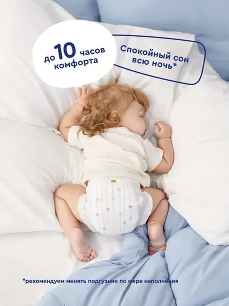 Подгузники-трусики детские Junion Flexy XXL 15+ кг / UQPXXL44 3