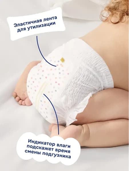 Подгузники-трусики детские Junion Softy M 6-11кг / SQPM72 10