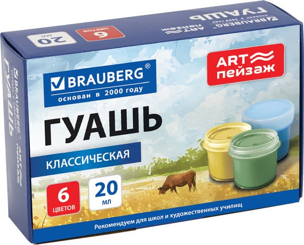 Гуашь Brauberg Art пейзаж / 192817 6