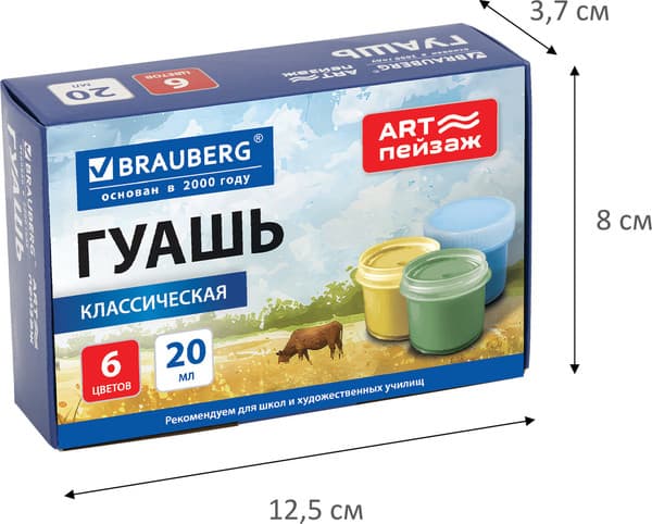 Гуашь Brauberg Art пейзаж / 192817 5