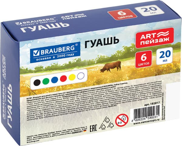 Гуашь Brauberg Art пейзаж / 192817 4