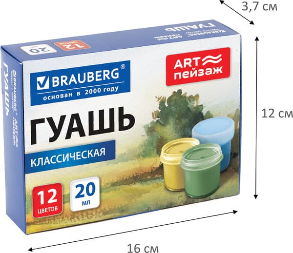 Гуашь Brauberg Art пейзаж / 192818 5