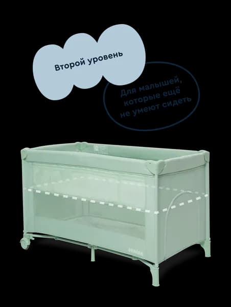 Кровать-манеж Junion Beeppy CO-P901/MT 9
