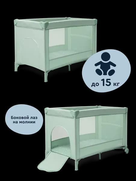 Кровать-манеж Junion Beeppy CO-P901/MT 8
