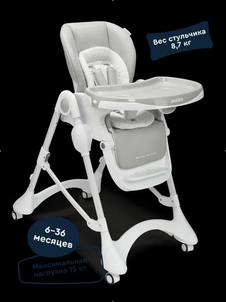 Стульчик для кормления Junion Vini E-102/GR 2