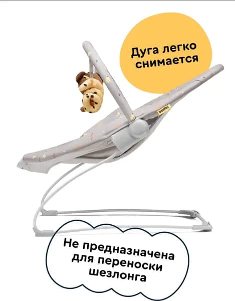 Детский шезлонг Junion Raffy 1007 10