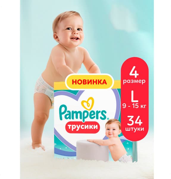 Подгузники-трусики детские Pampers Pants Maxi 9-15кг