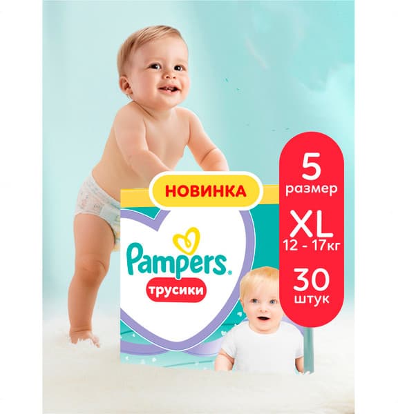 Подгузники-трусики детские Pampers Pants Junior 12-17кг