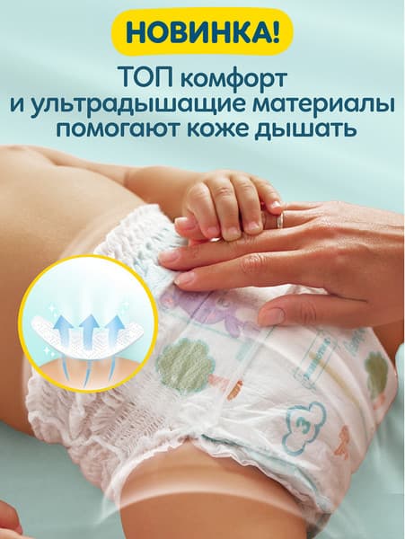 Подгузники-трусики детские Pampers Pants Junior 12-17кг 3