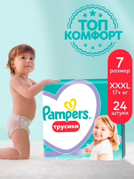 Подгузники-трусики детские Pampers Pants Size 7 17+ кг 1