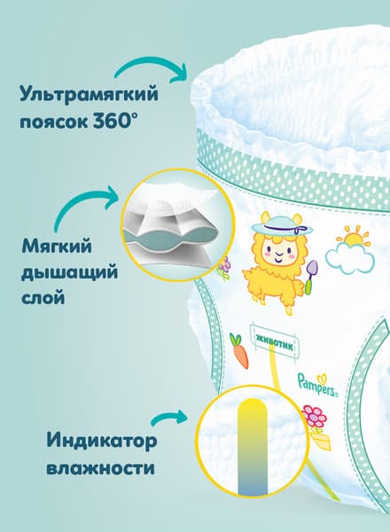 Подгузники-трусики детские Pampers Pants Size 7 17+ кг 6