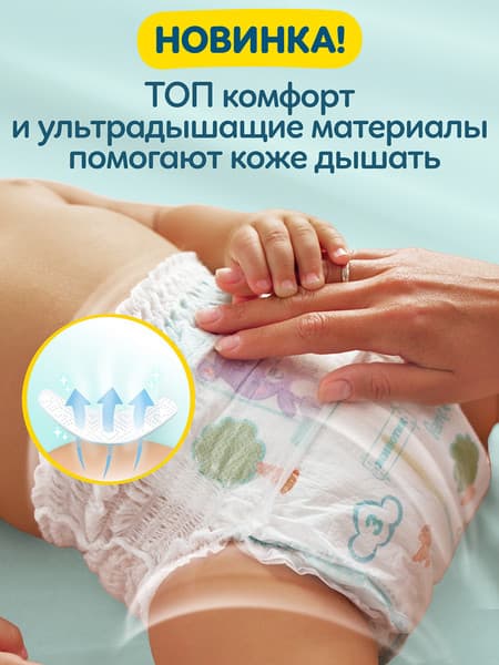 Подгузники-трусики детские Pampers Pants Size 7 17+ кг 9