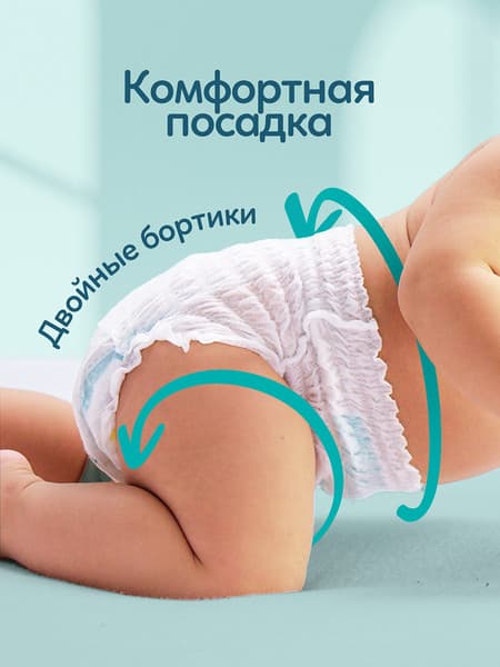 Подгузники-трусики детские Pampers Pants Size 7 17+ кг 8