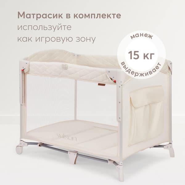 Кровать-манеж Happy Baby Wilson 7