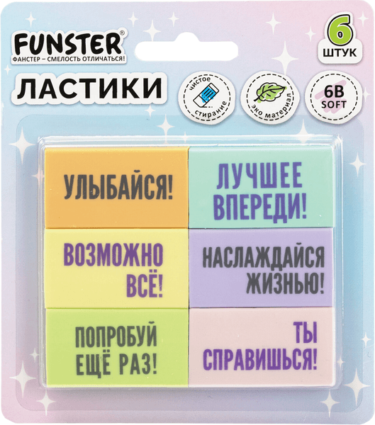 Набор ластиков FUNSTER 274018