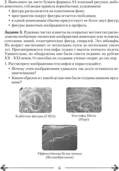 Рабочая тетрадь Аверсэв Искусство. 7 класс. Практикум 4