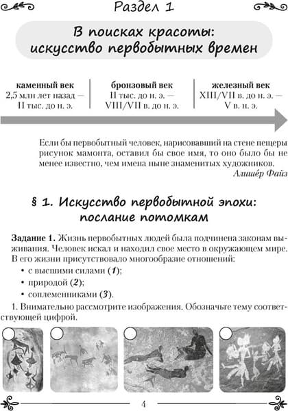 Рабочая тетрадь Аверсэв Искусство. 7 класс. Практикум 2