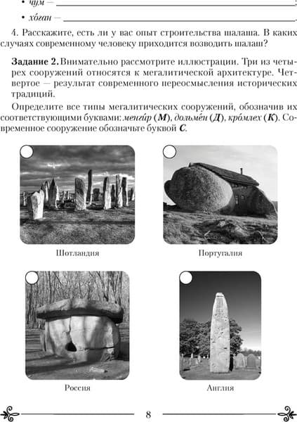 Рабочая тетрадь Аверсэв Искусство. 7 класс. Практикум 6