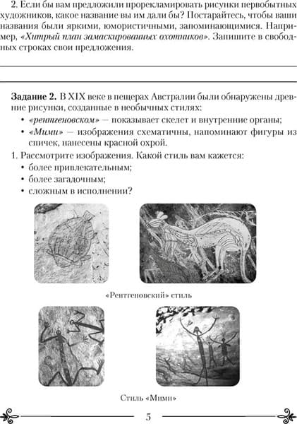 Рабочая тетрадь Аверсэв Искусство. 7 класс. Практикум 3