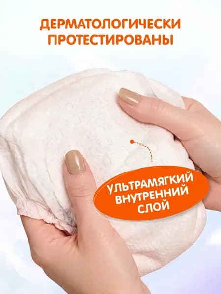 Подгузники-трусики детские Reva Care Ultra dry kids M 8