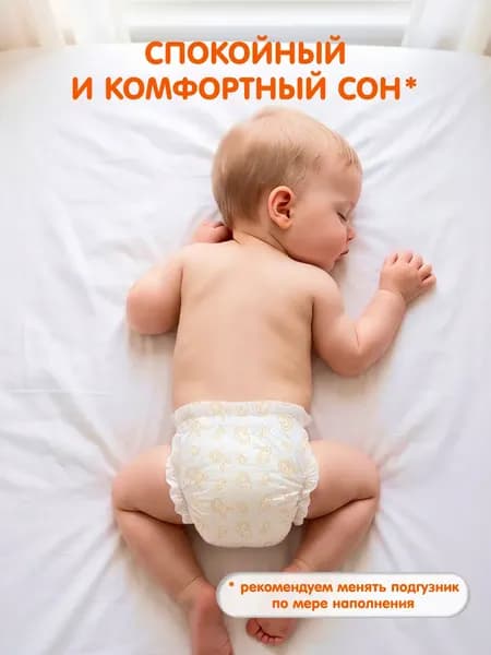 Подгузники-трусики детские Reva Care Ultra dry kids M 9