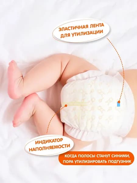 Подгузники-трусики детские Reva Care Ultra dry kids M 10