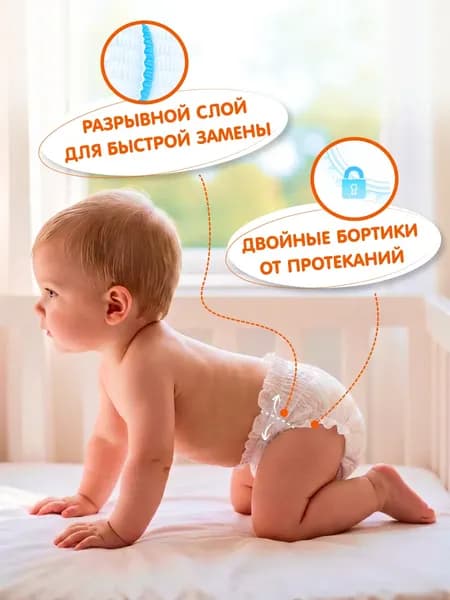 Подгузники-трусики детские Reva Care Ultra dry kids M 7