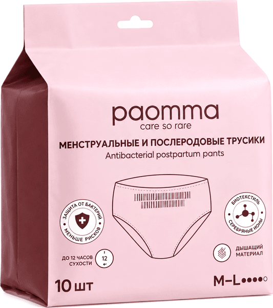Трусы послеродовые Paomma Одноразовые M-L