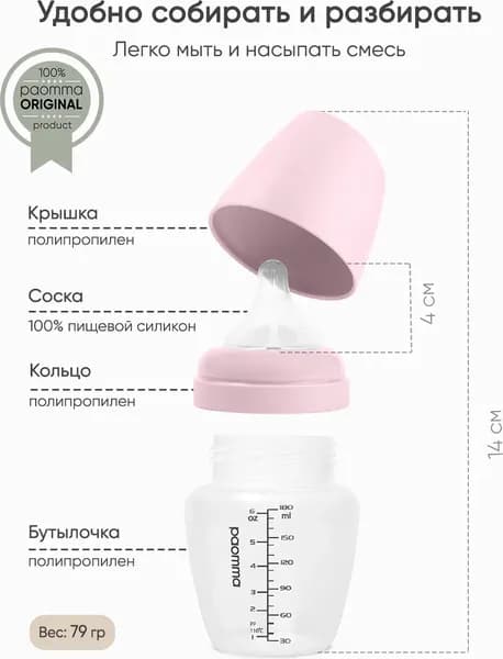 Набор бутылочек для кормления Paomma С соской S/SM 3