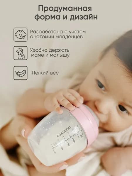Набор бутылочек для кормления Paomma С соской S/SM 2