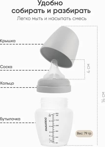 Набор бутылочек для кормления Paomma С соской S/SM 10