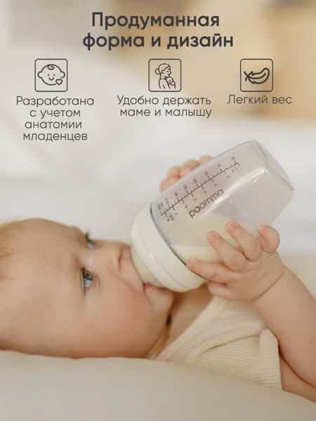 Набор бутылочек для кормления Paomma С соской SM/M 4
