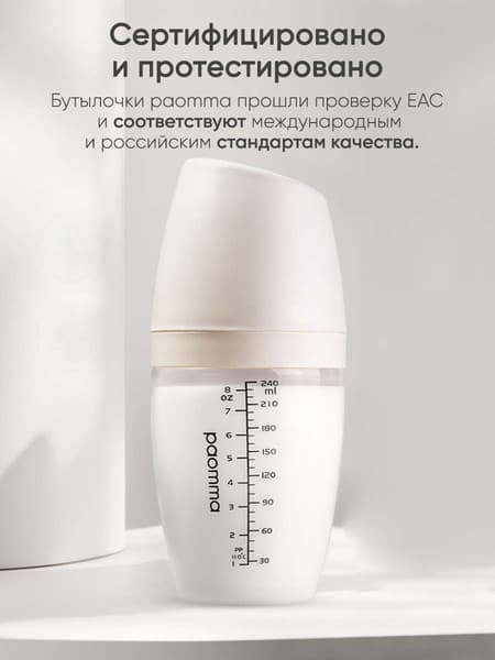 Набор бутылочек для кормления Paomma С соской SM/M 8