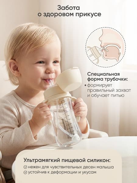 Поильник Paomma С трубочкой 5