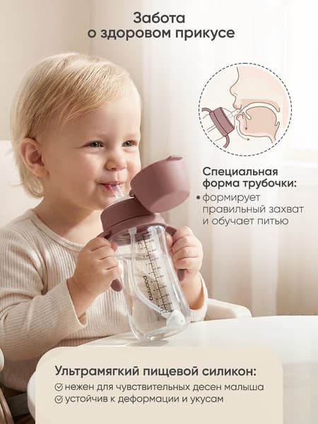 Поильник Paomma С трубочкой 6