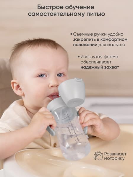 Поильник Paomma С трубочкой 4