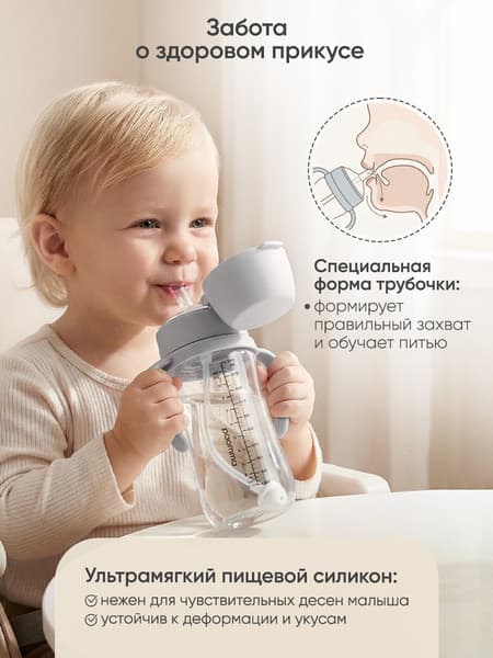 Поильник Paomma С трубочкой 7
