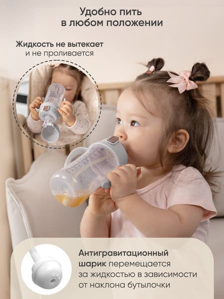 Поильник Paomma С трубочкой 5