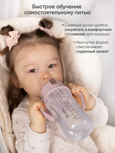 Поильник Paomma С трубочкой 4