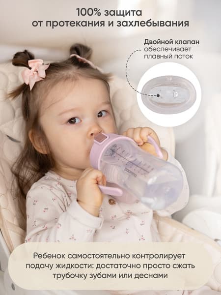 Поильник Paomma С трубочкой 3