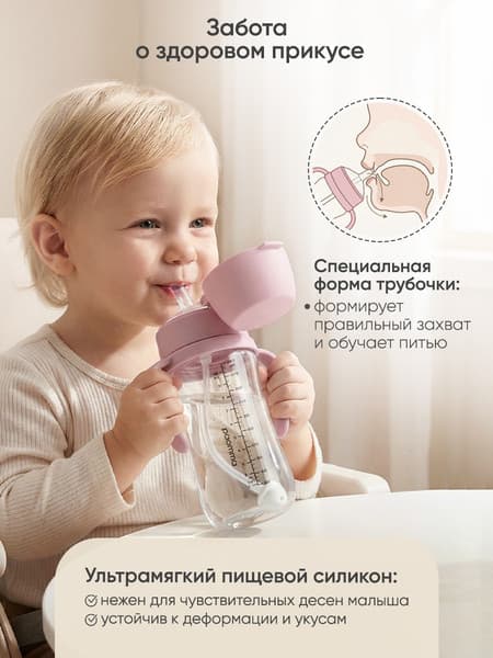 Поильник Paomma С трубочкой 7