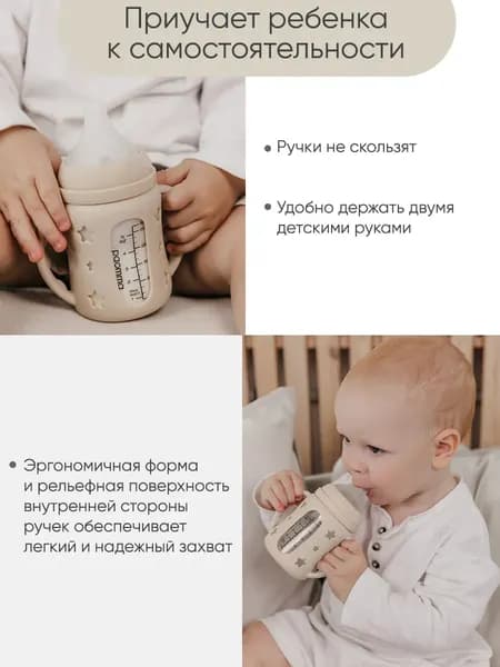 Чехол для бутылочки Paomma Стеклянной 4