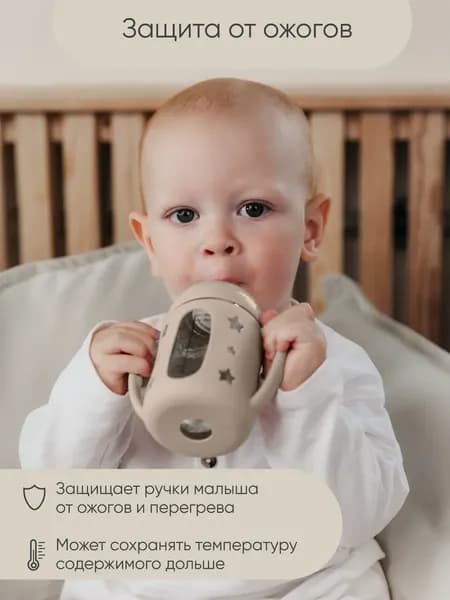 Чехол для бутылочки Paomma Стеклянной 6