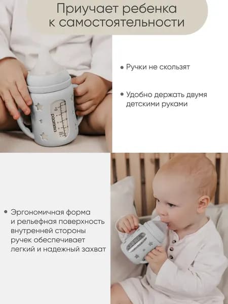 Чехол для бутылочки Paomma Стеклянной 6