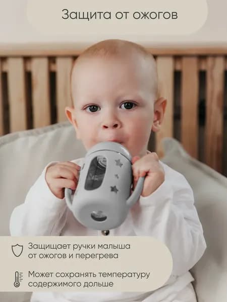 Чехол для бутылочки Paomma Стеклянной 8
